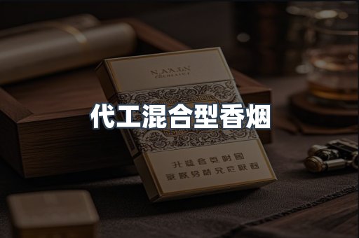 越南香烟系列